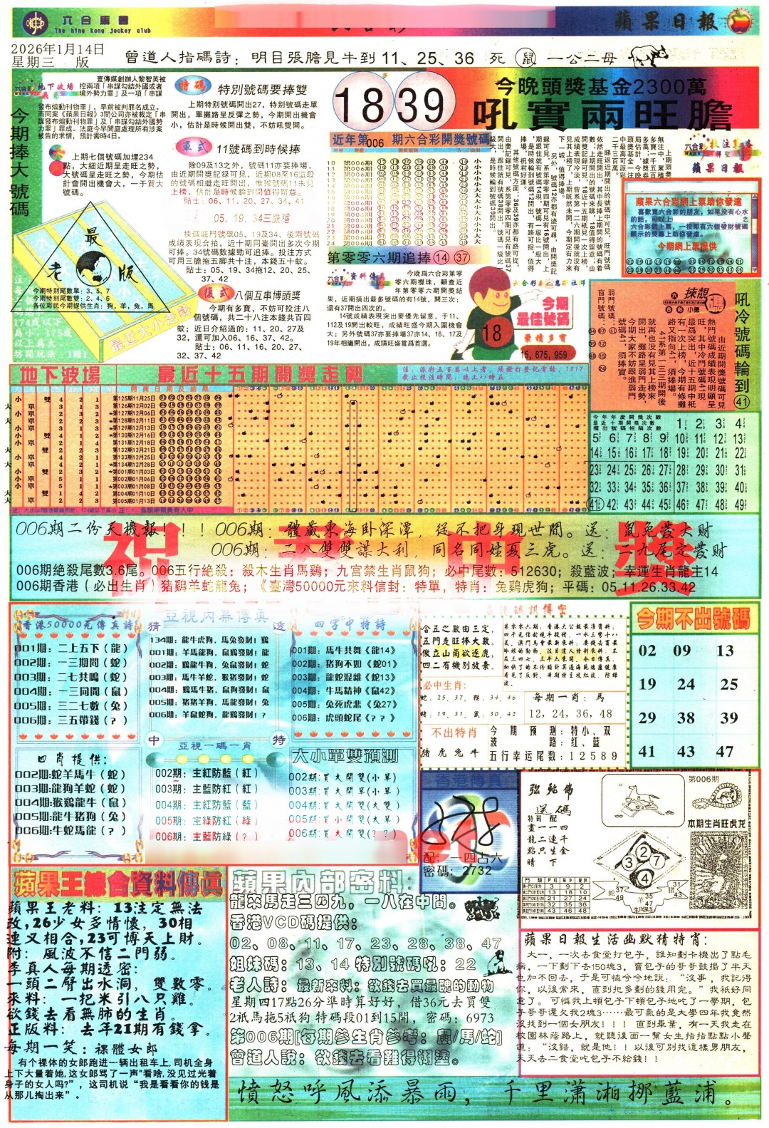 006期苹果日报[图]